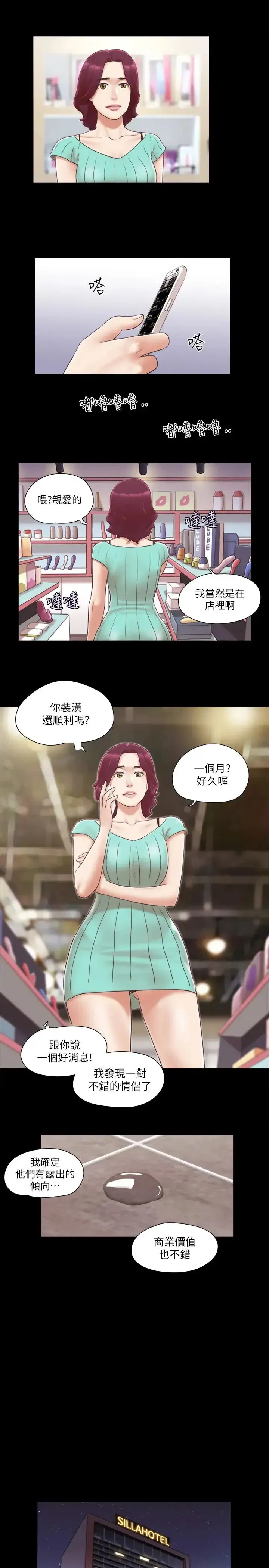 第29話