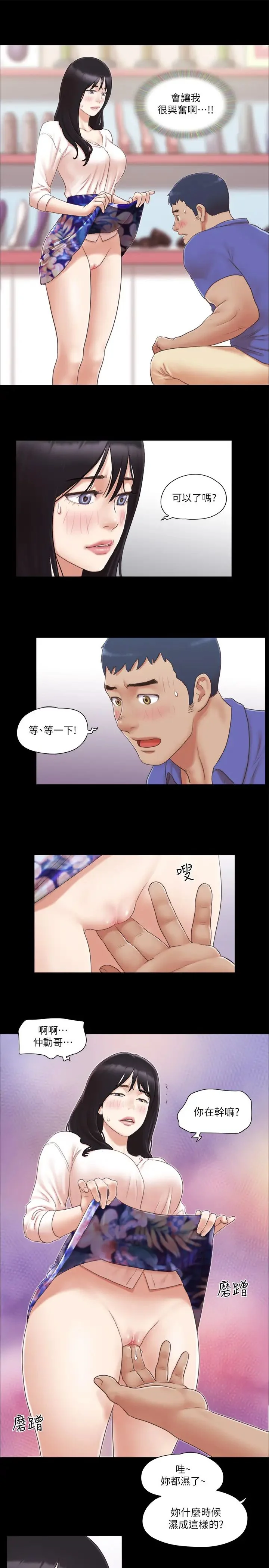 第29話