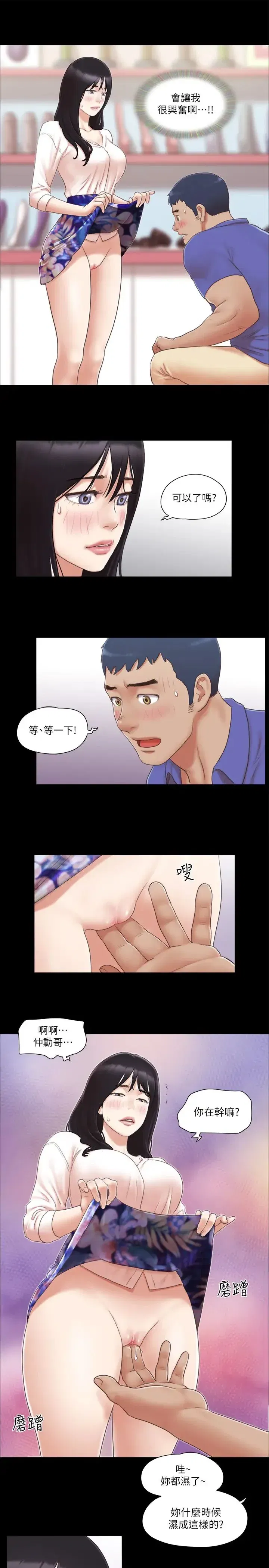 第29話