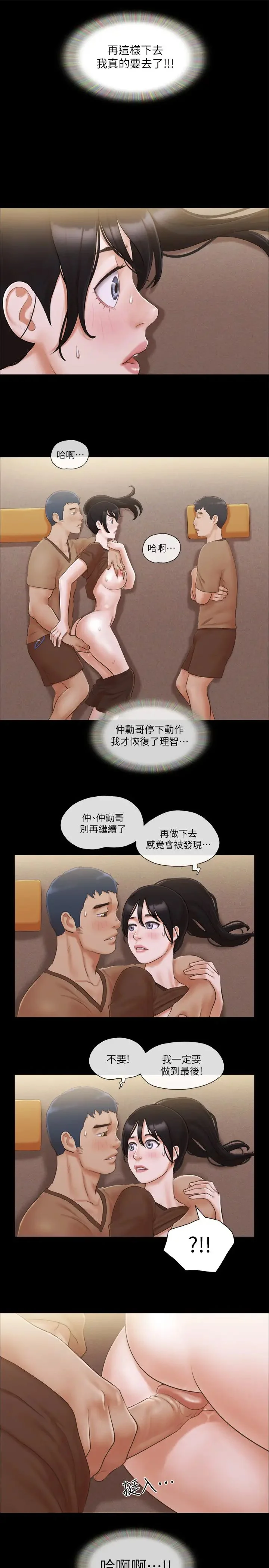 第33話