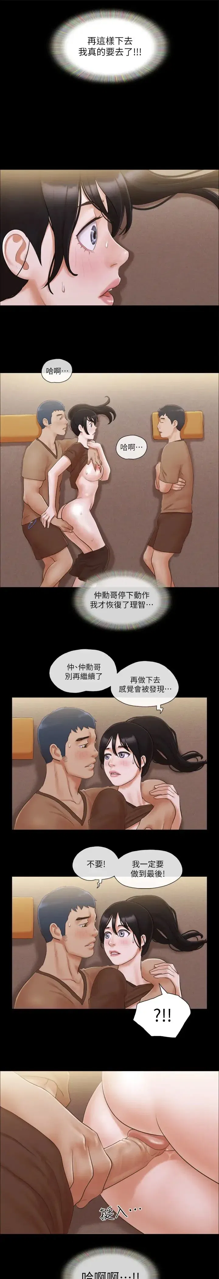 第33話