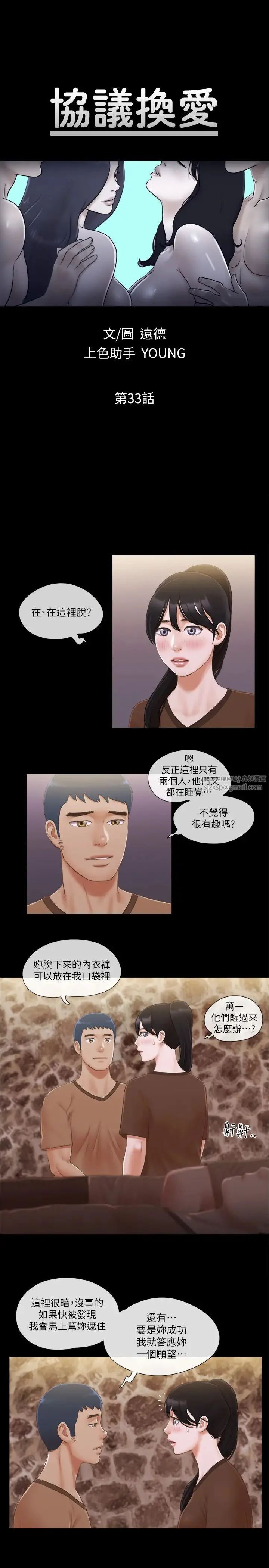 第33話