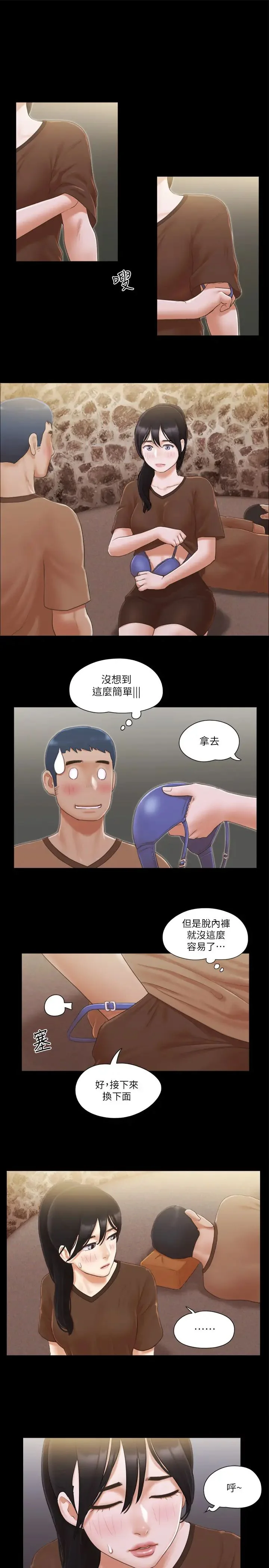 第33話