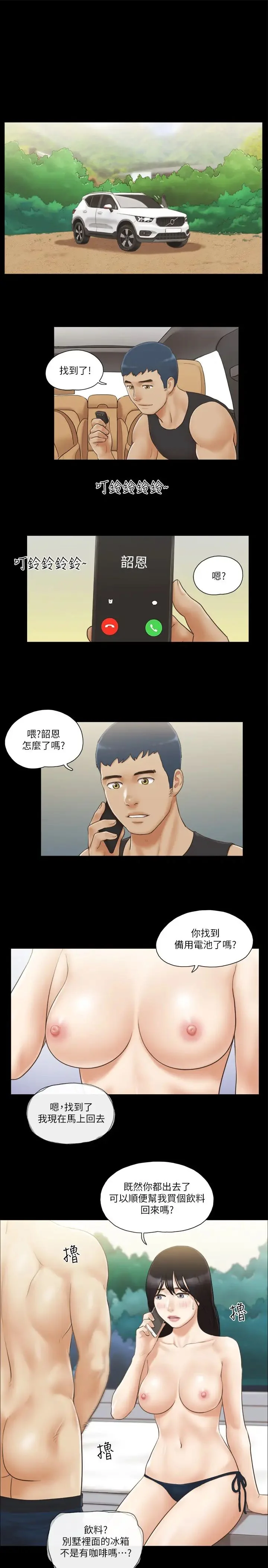 第36話