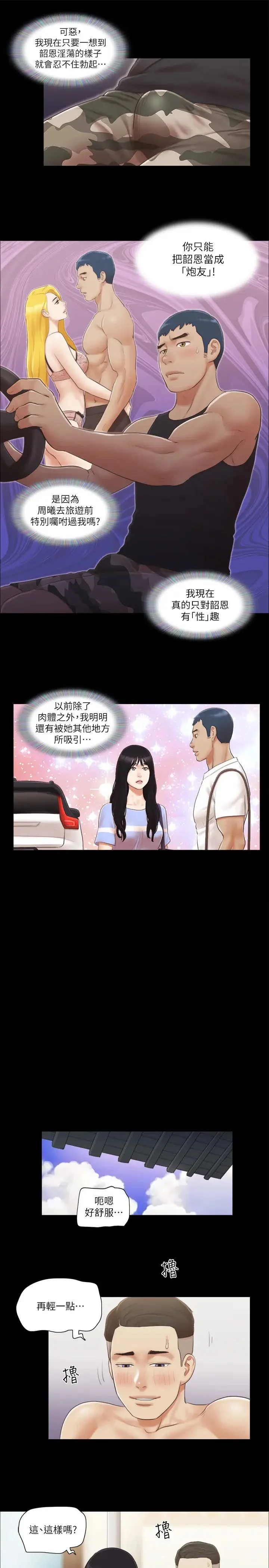 第37話