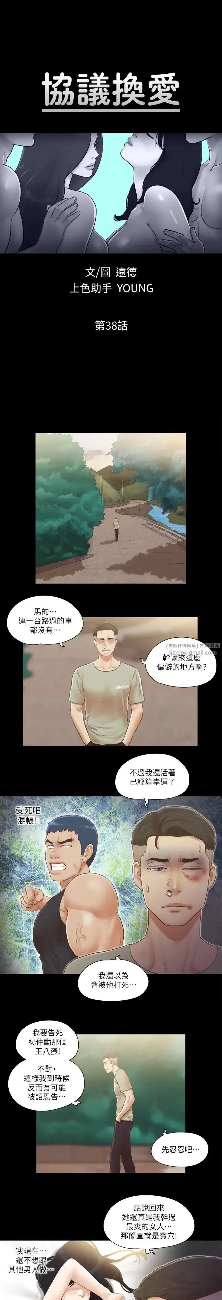 第38話