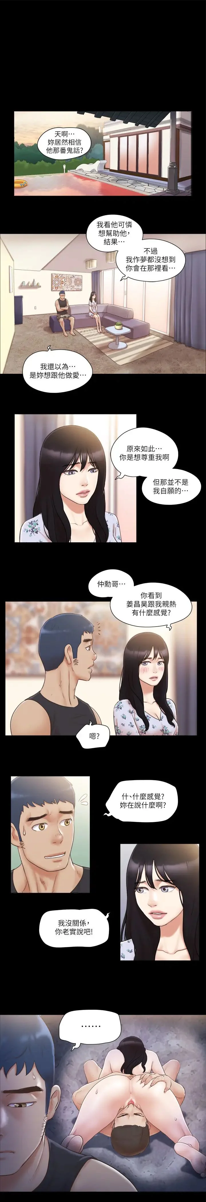 第38話