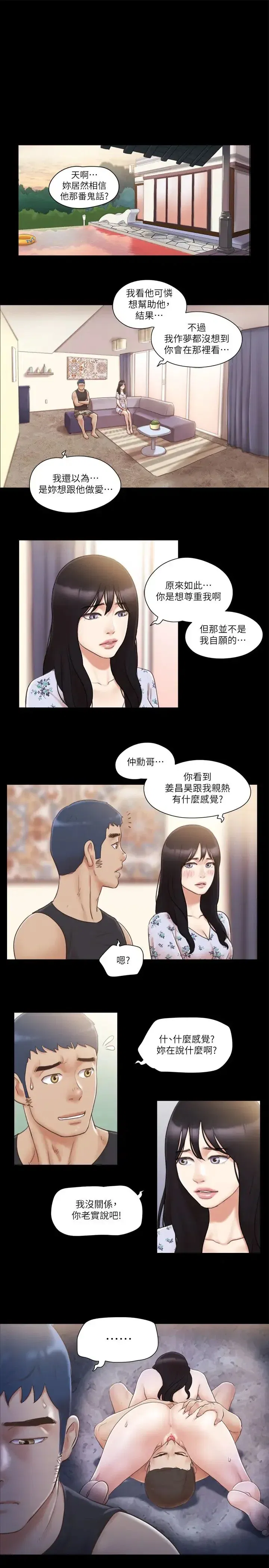 第38話