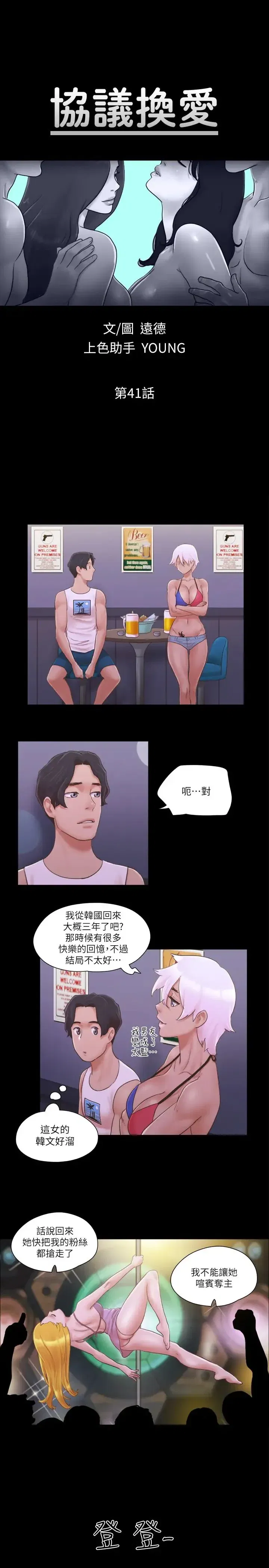 第41話