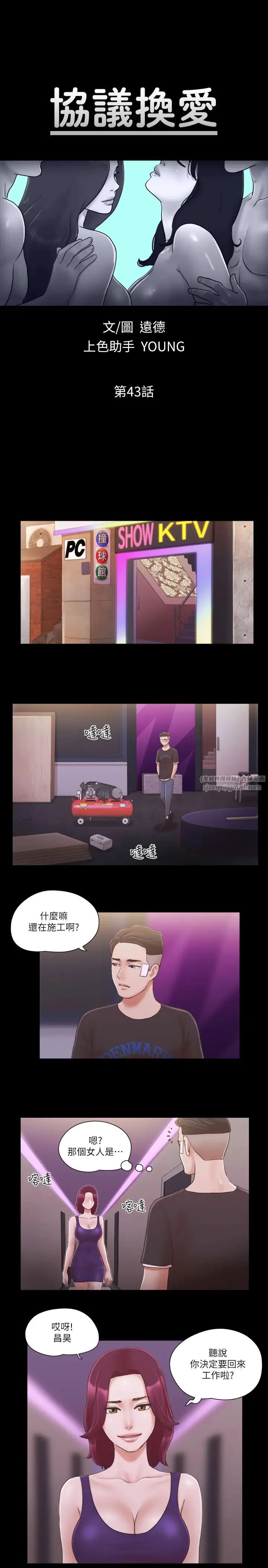 第43話