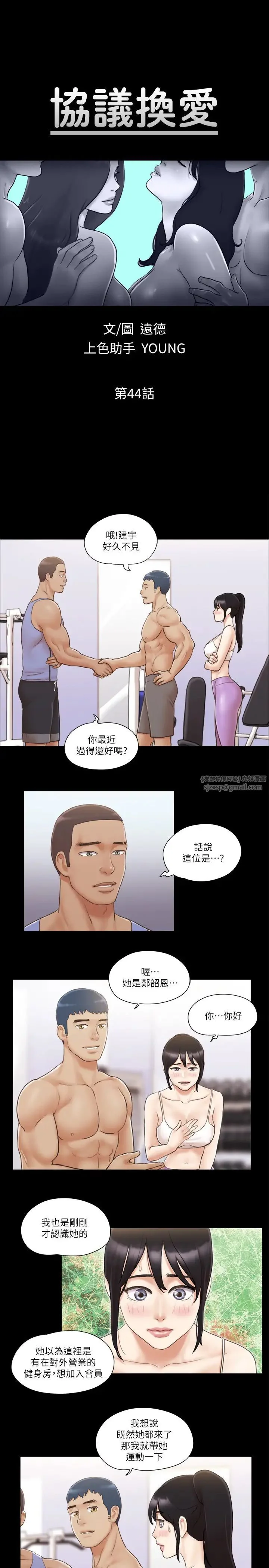 第44話