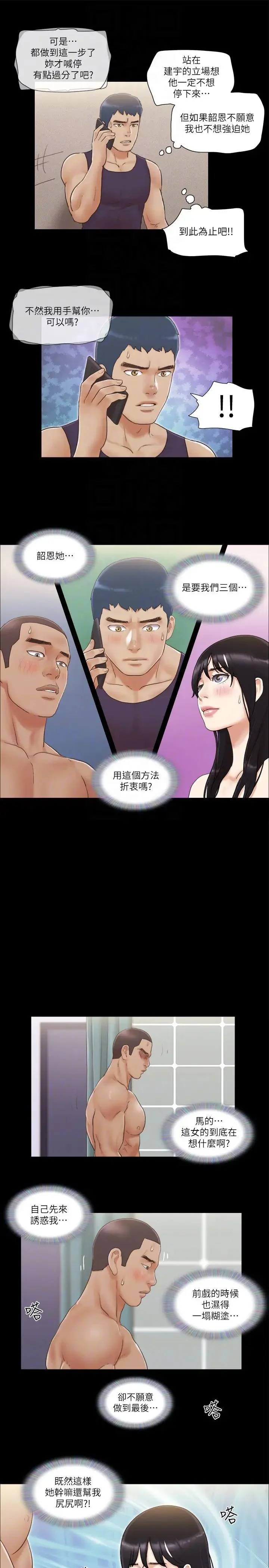 第46話