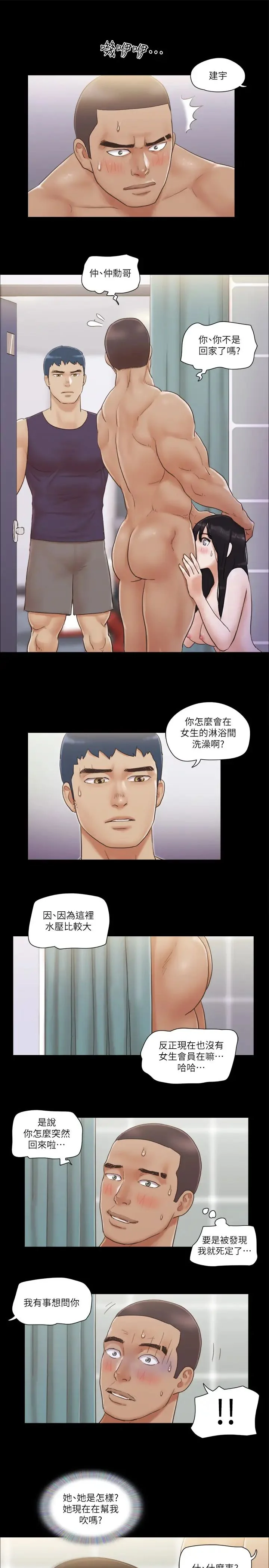 第46話