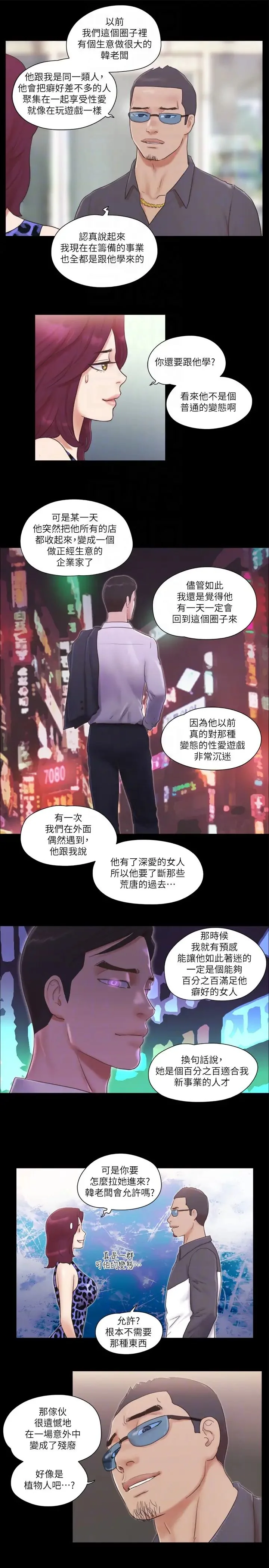 第48話