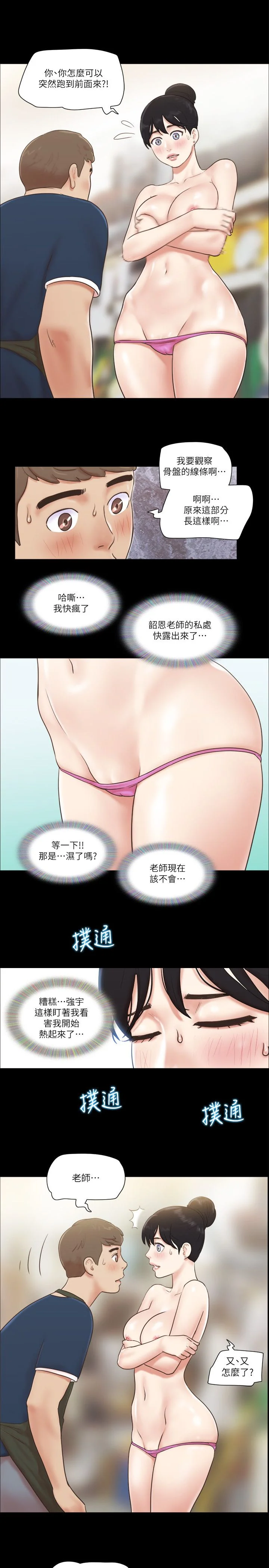 第51話