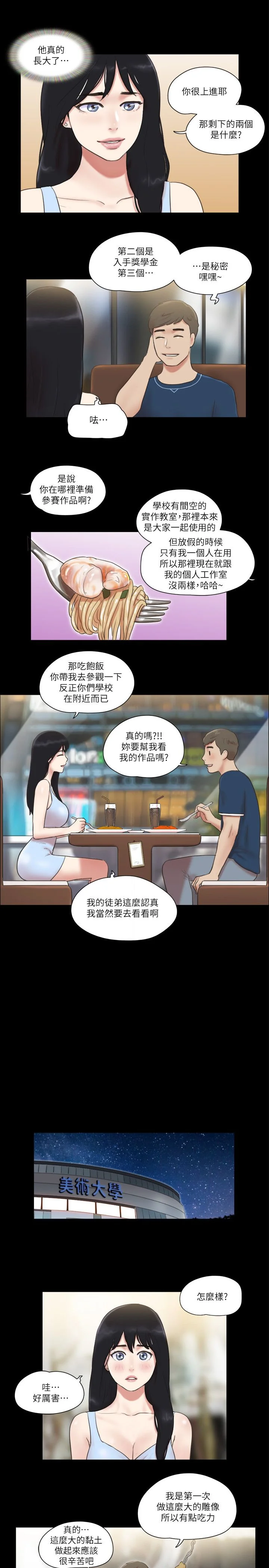 第51話