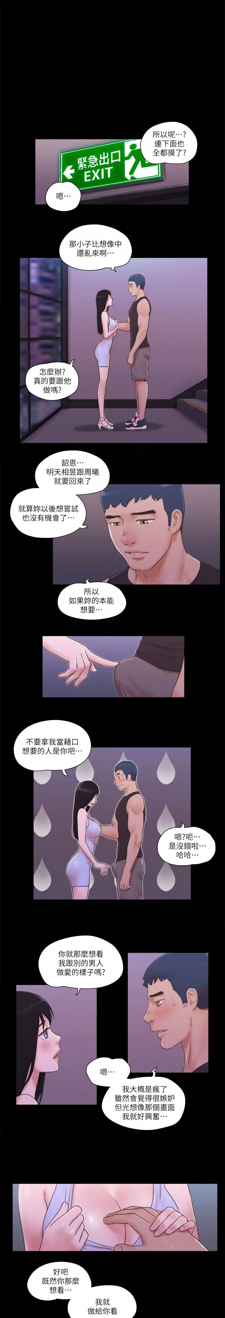 第53話