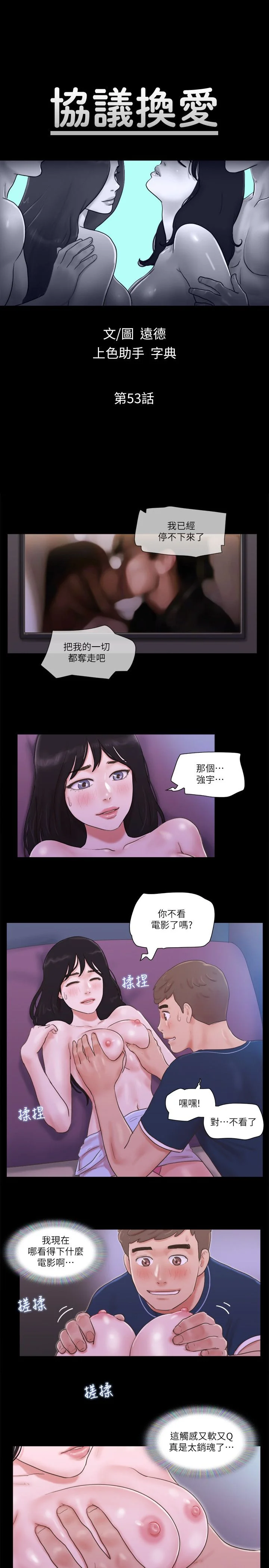 第53話