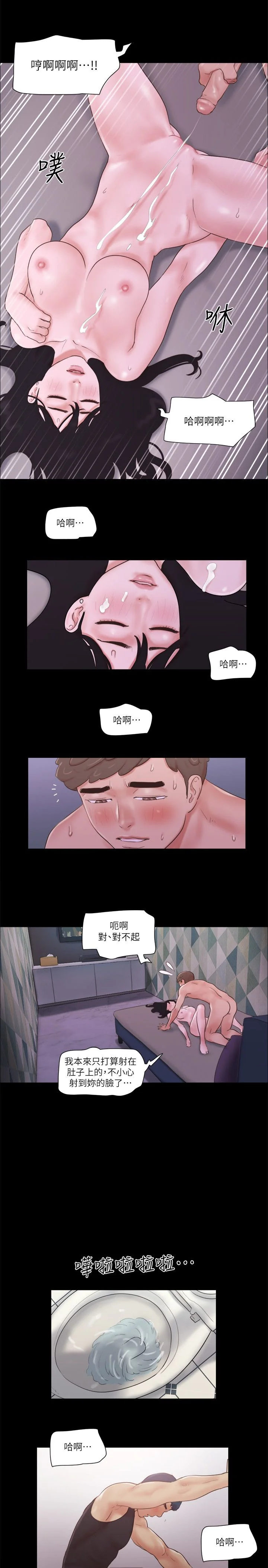第54話