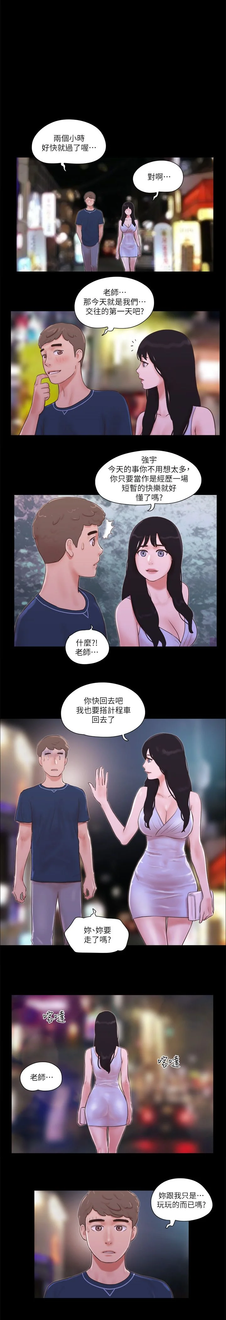 第54話