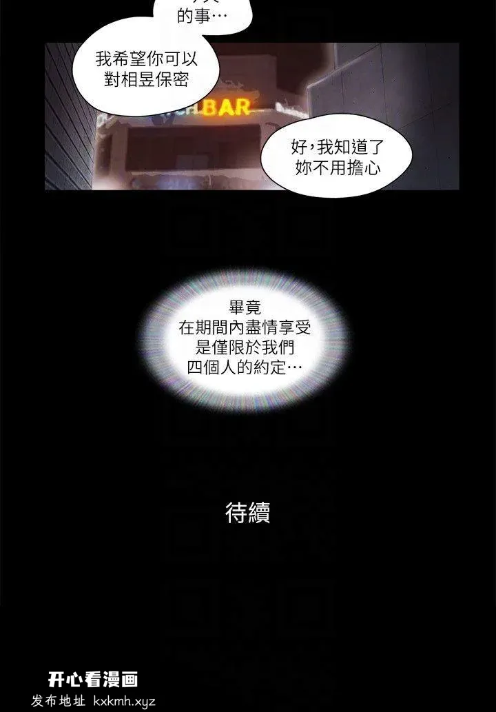 第54話