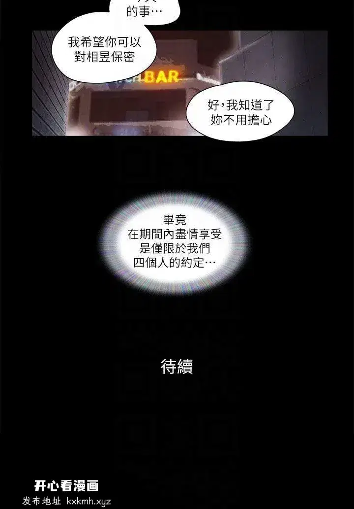 第54話