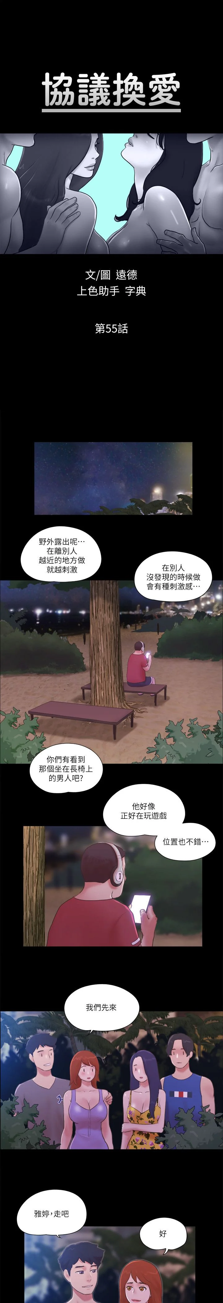 第55話