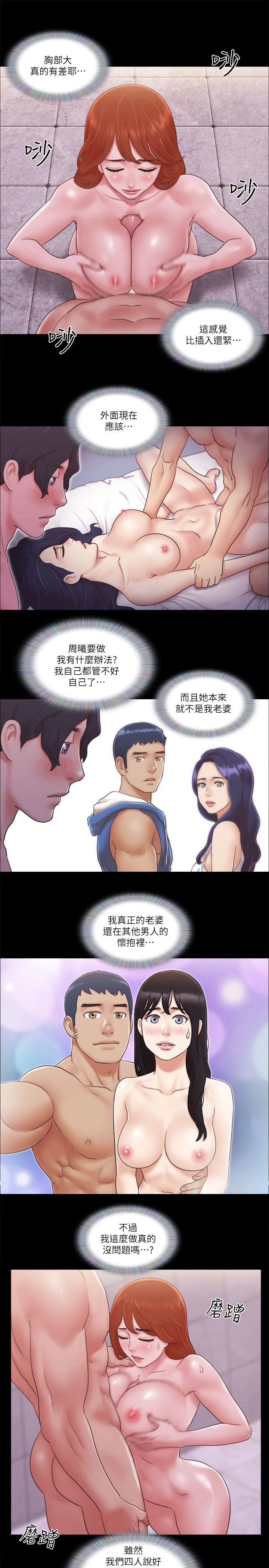 第56話