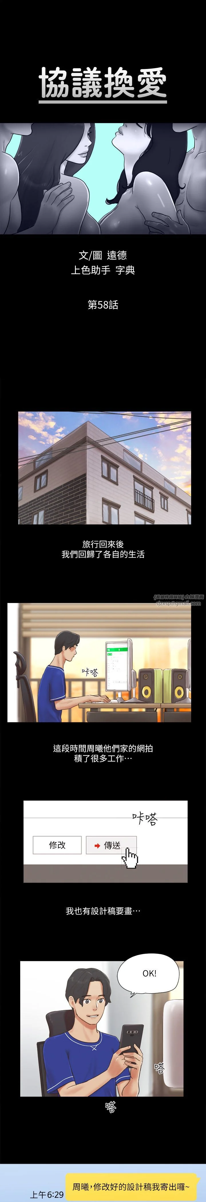 第58話
