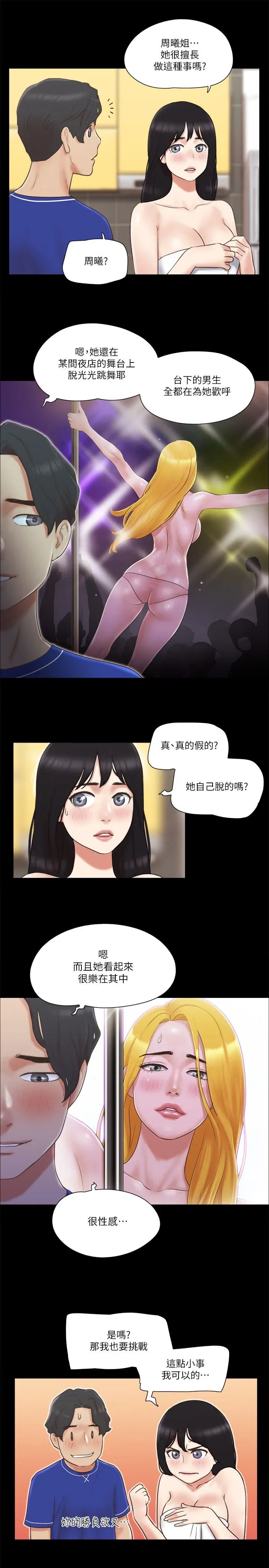 第59話