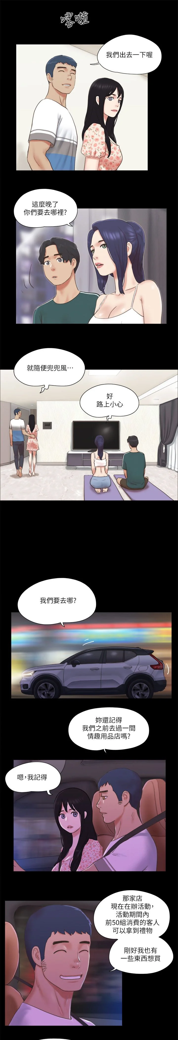 第64話