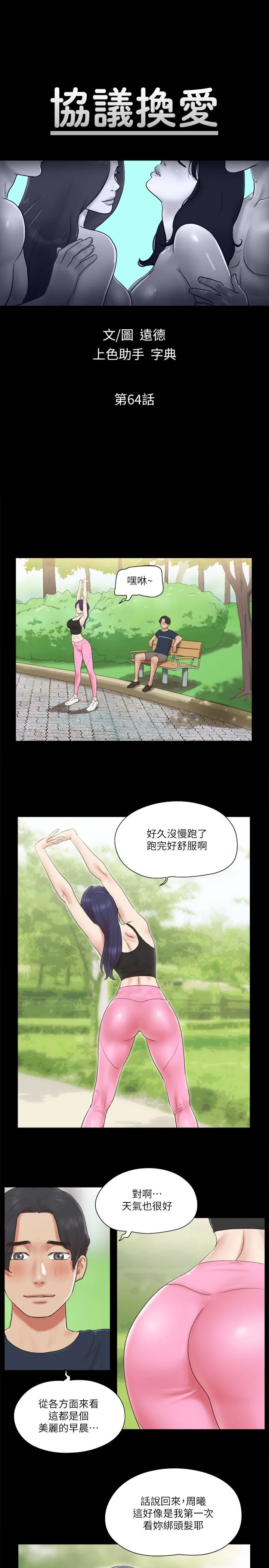 第64話