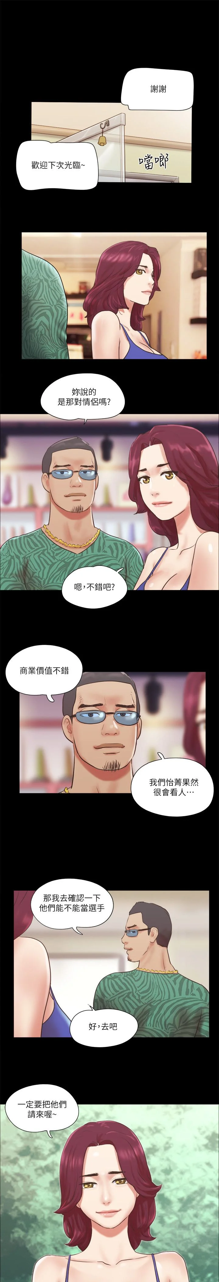 第65話
