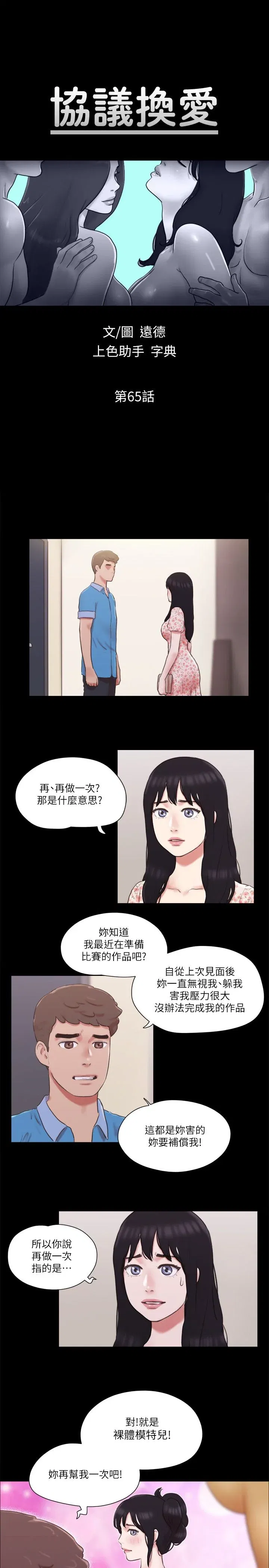 第65話