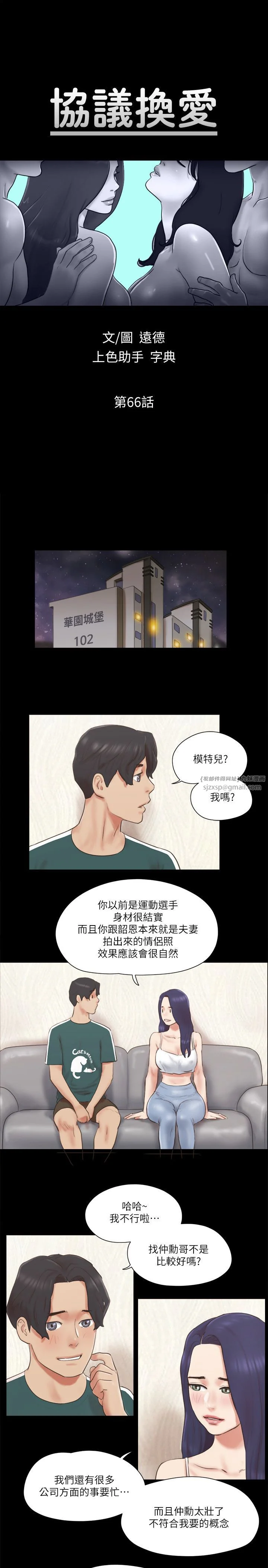 第66話