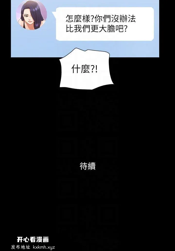 第67話