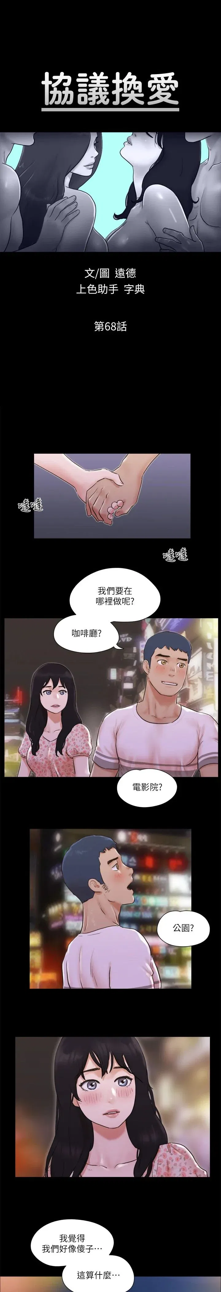 第68話