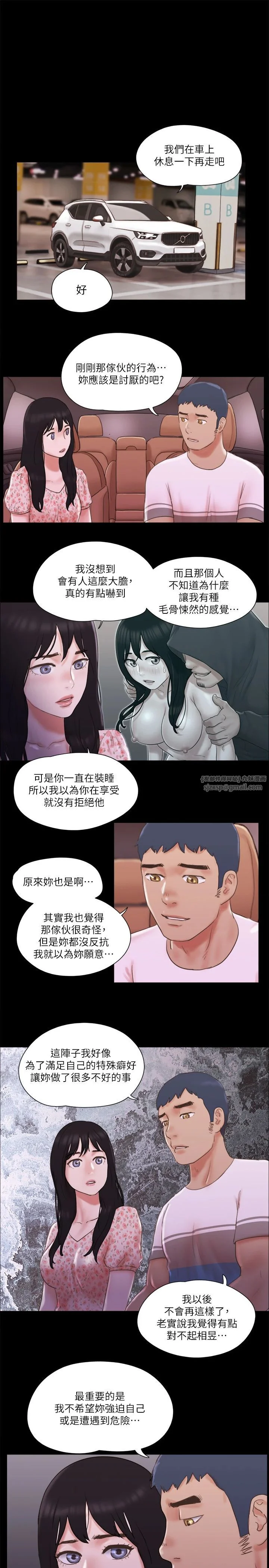 第69話