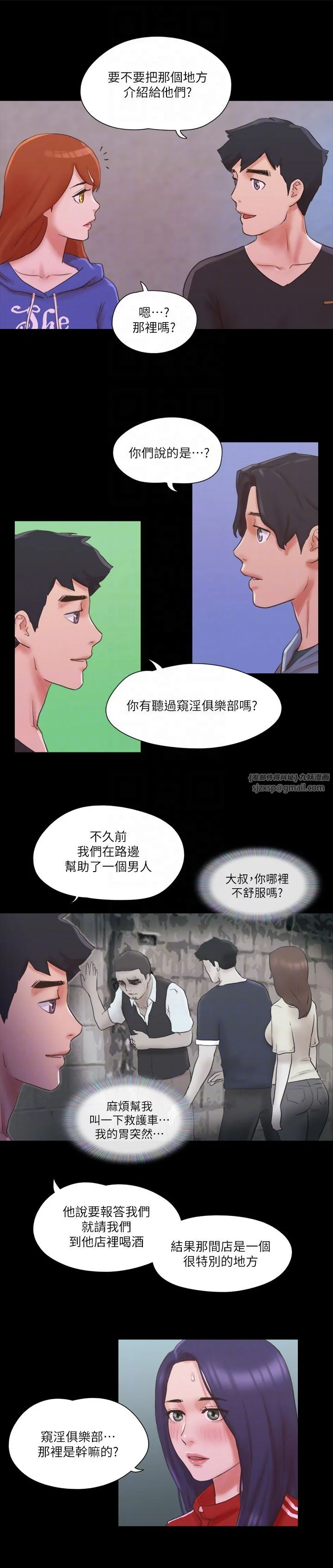 第70話