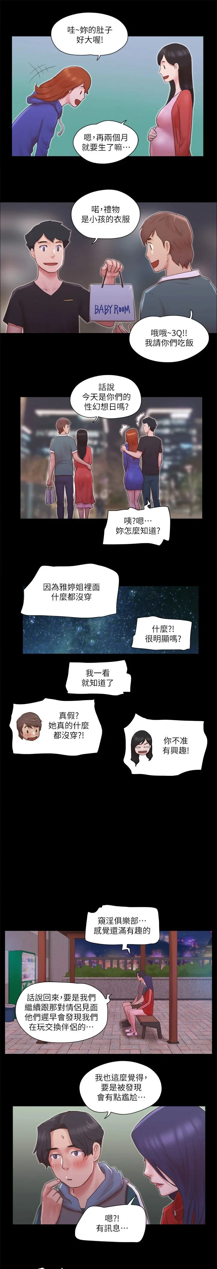 第70話