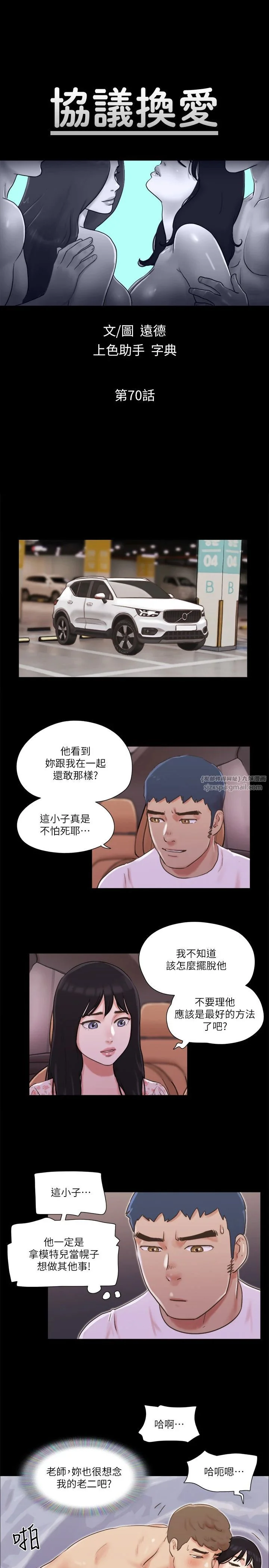 第70話