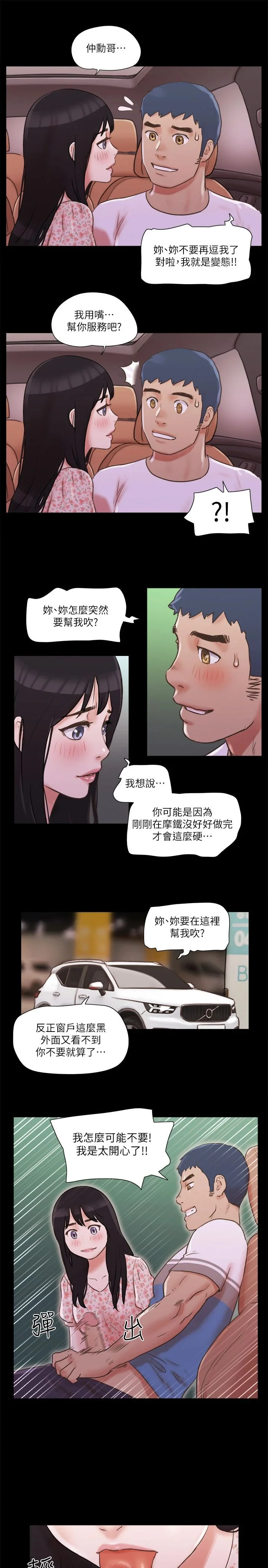 第70話