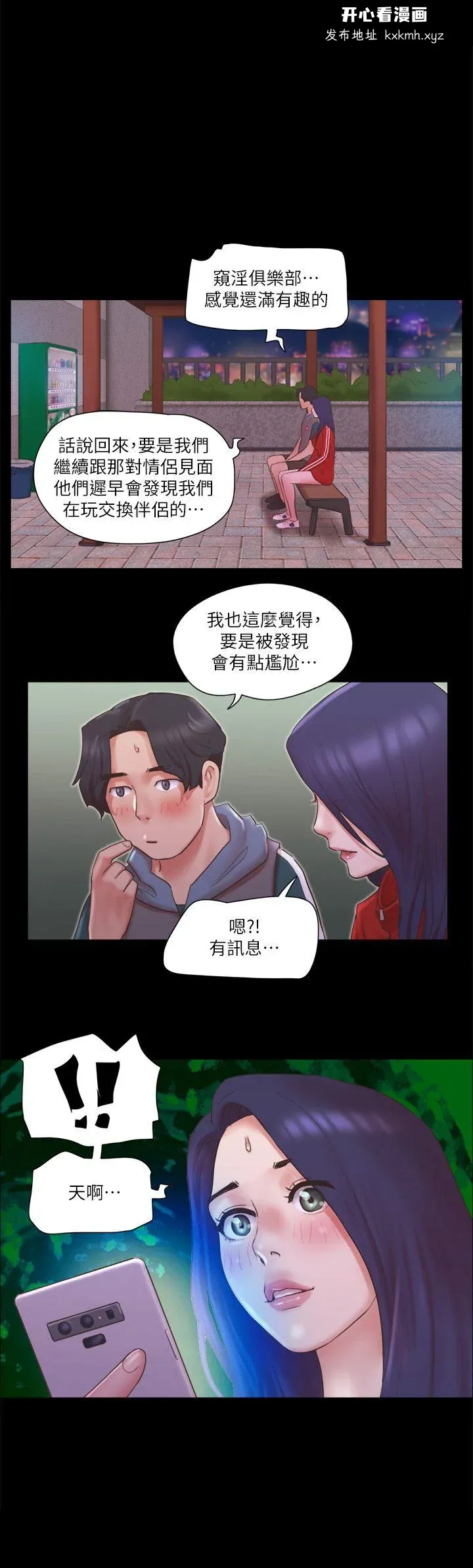 第71話