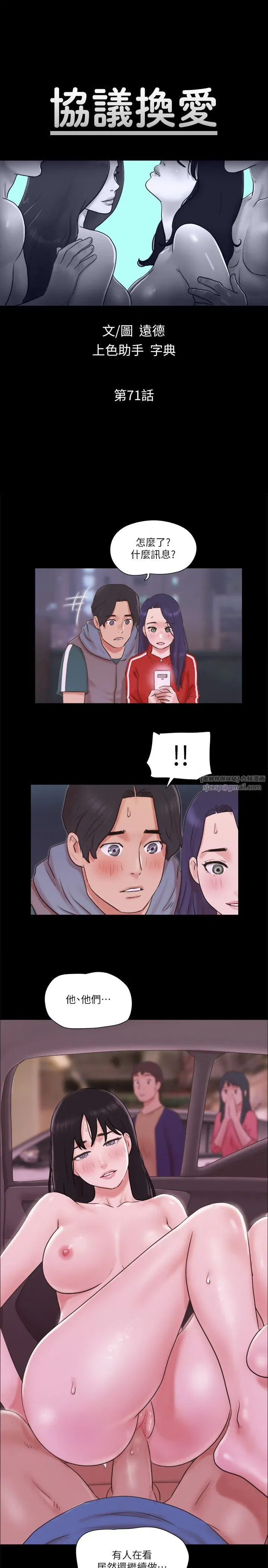 第71話