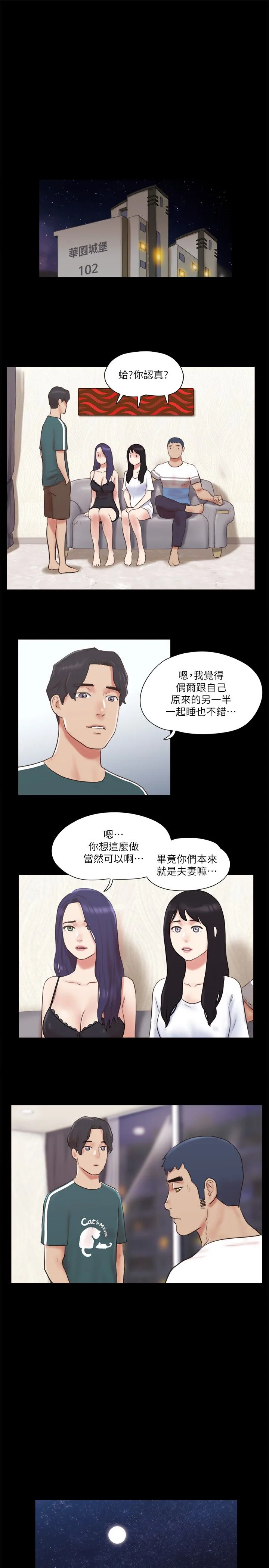 第71話