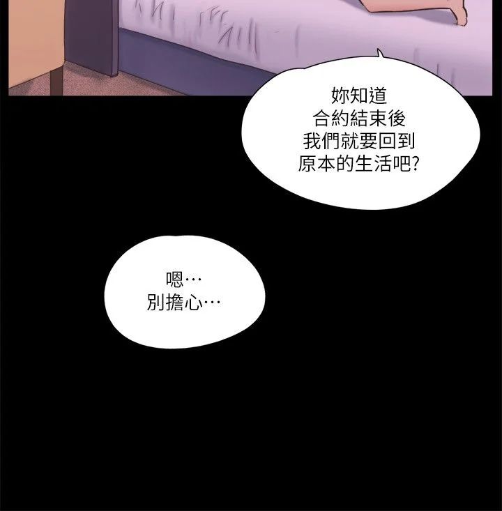 第71話