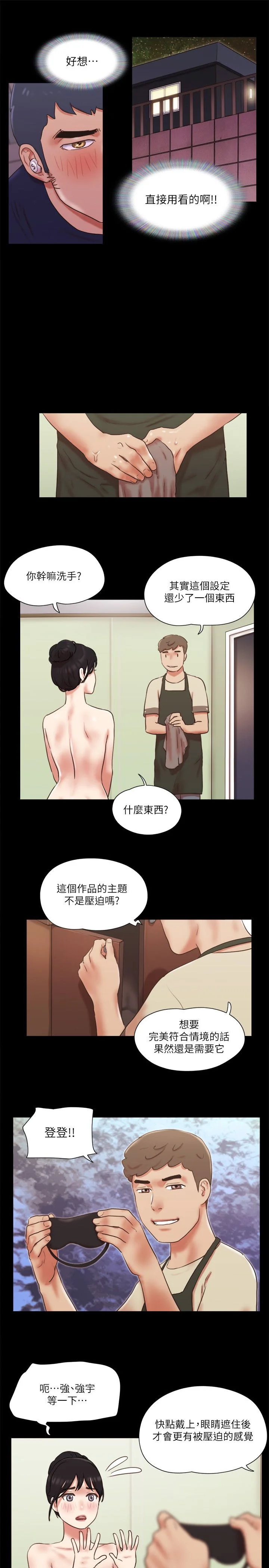 第72話