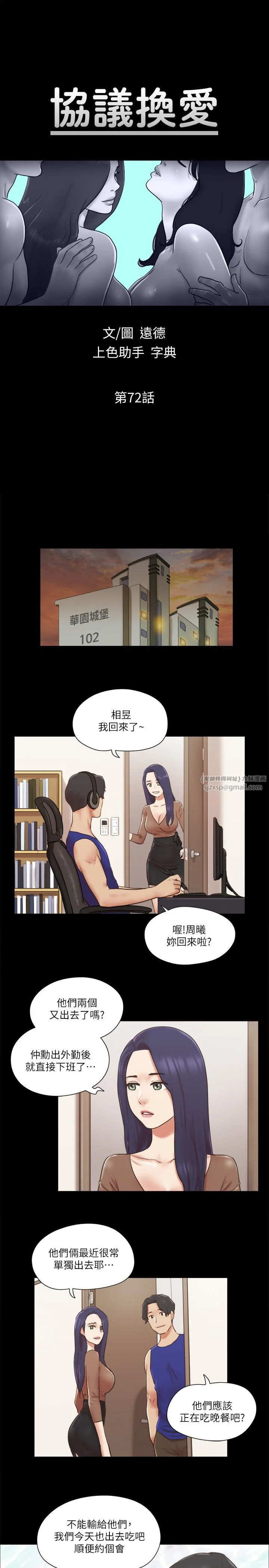 第72話