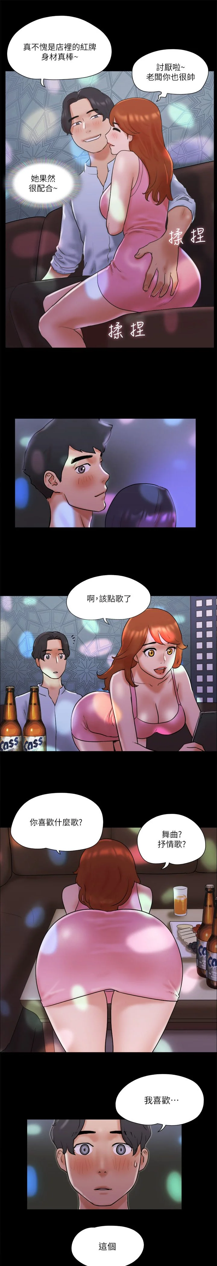 第74話