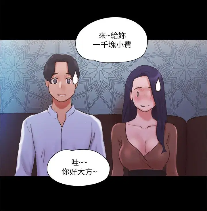 第74話